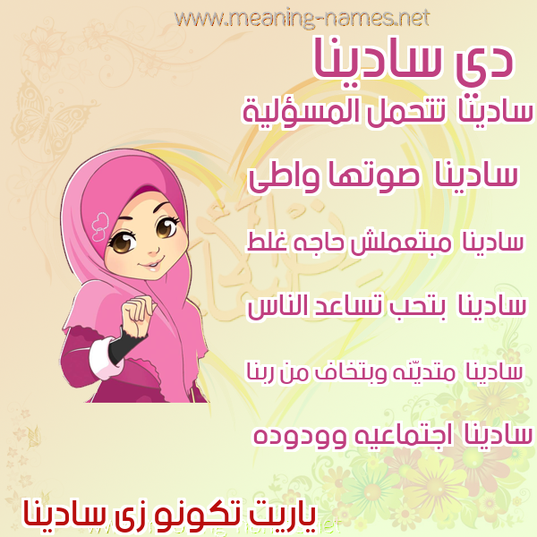 صور اسماء بنات وصفاتهم